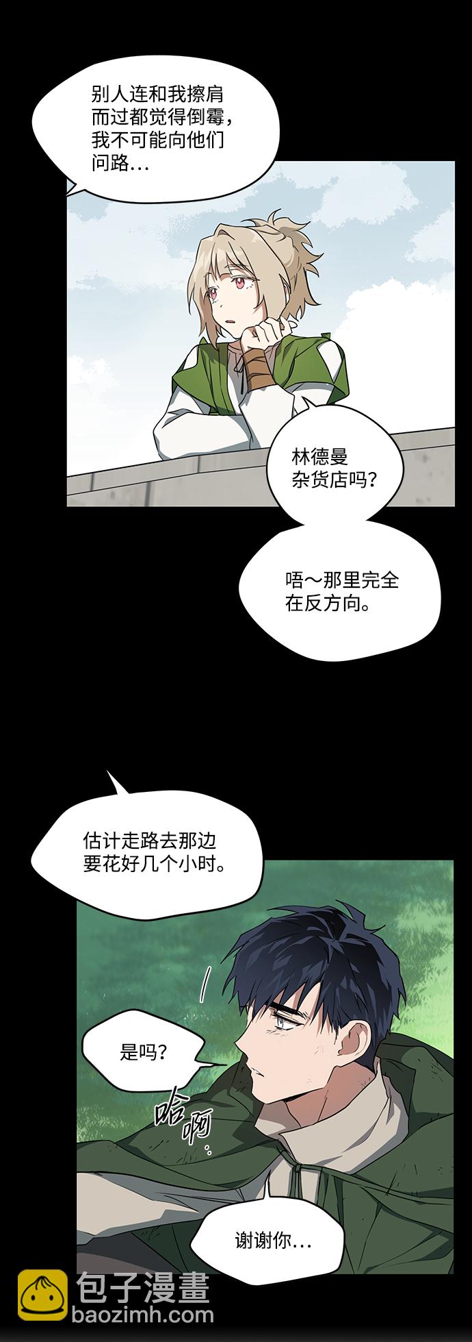 [第19话] 停留的地方（3）31