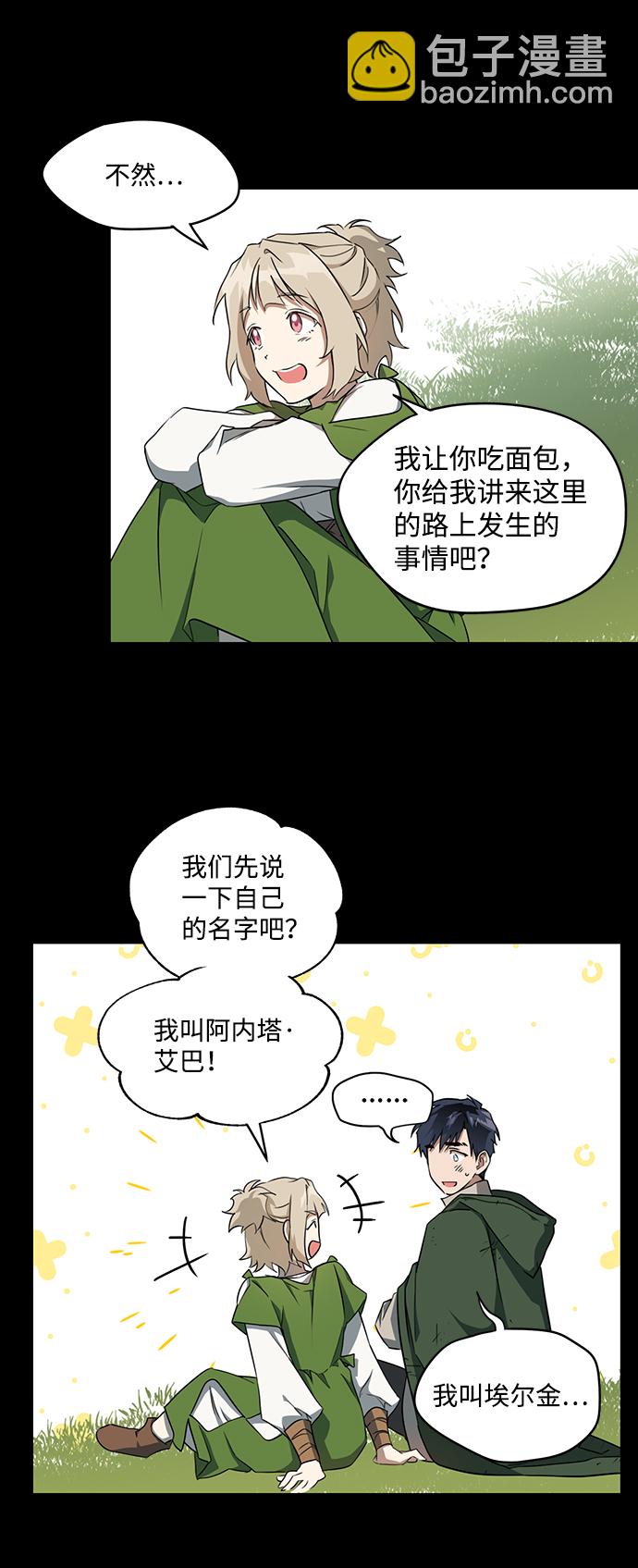 [第19话] 停留的地方（3）38