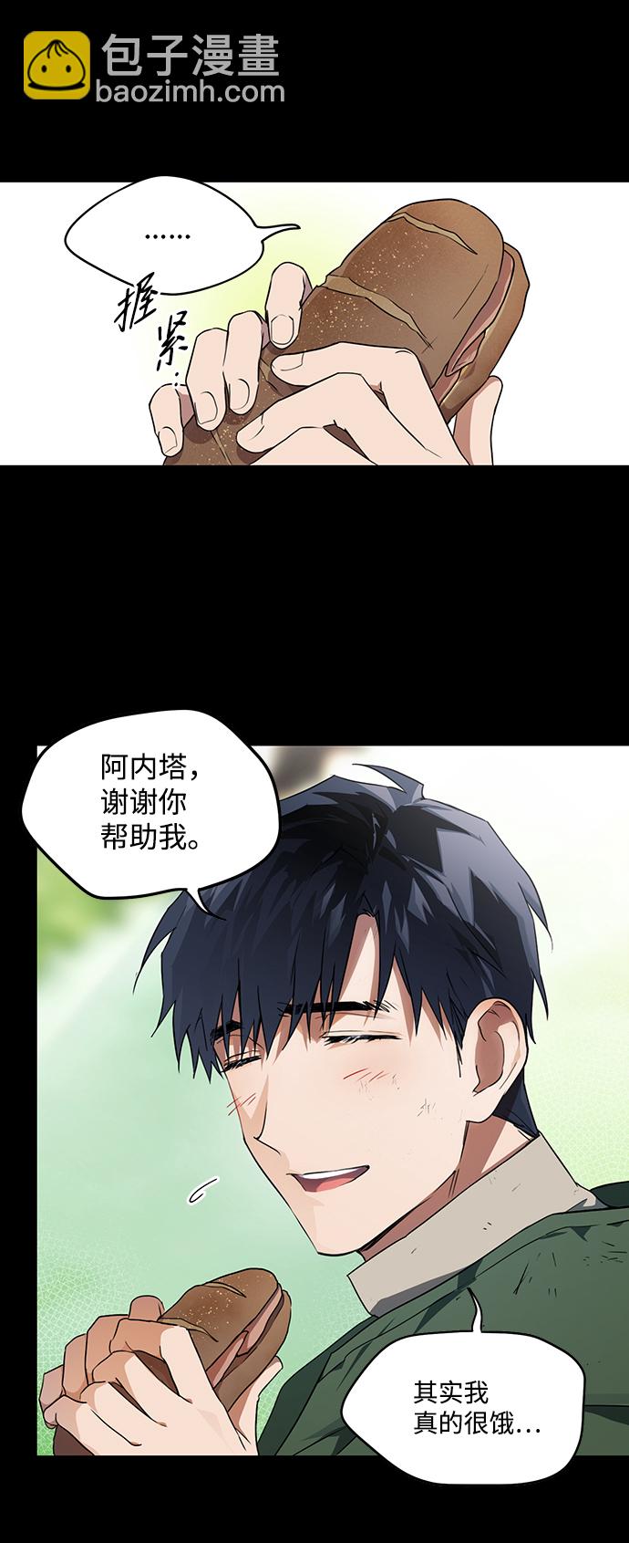 [第19话] 停留的地方（3）39