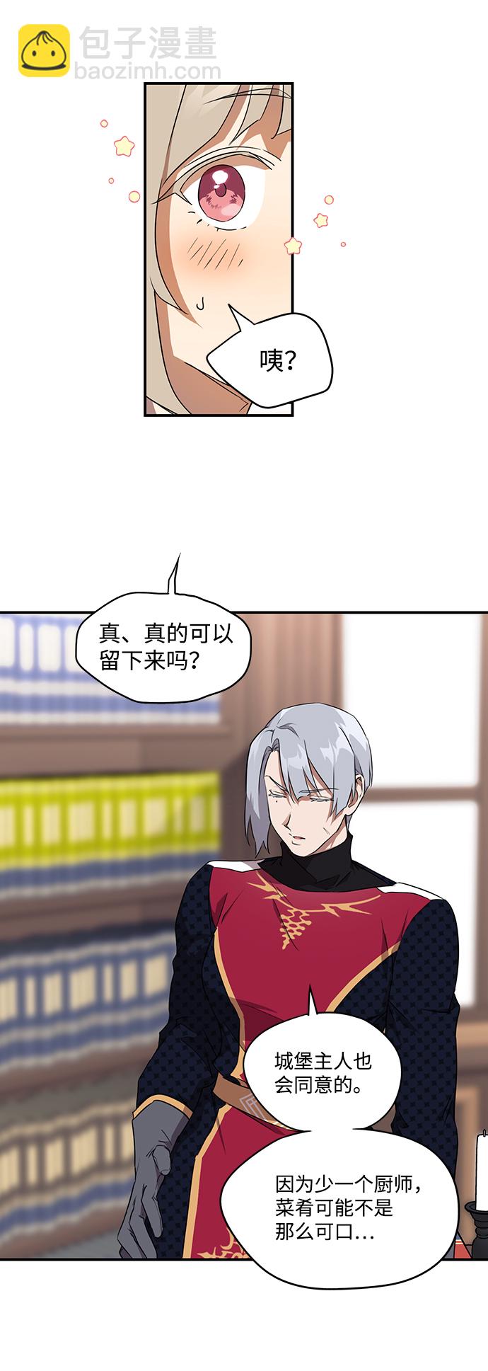 [第19话] 停留的地方（3）46