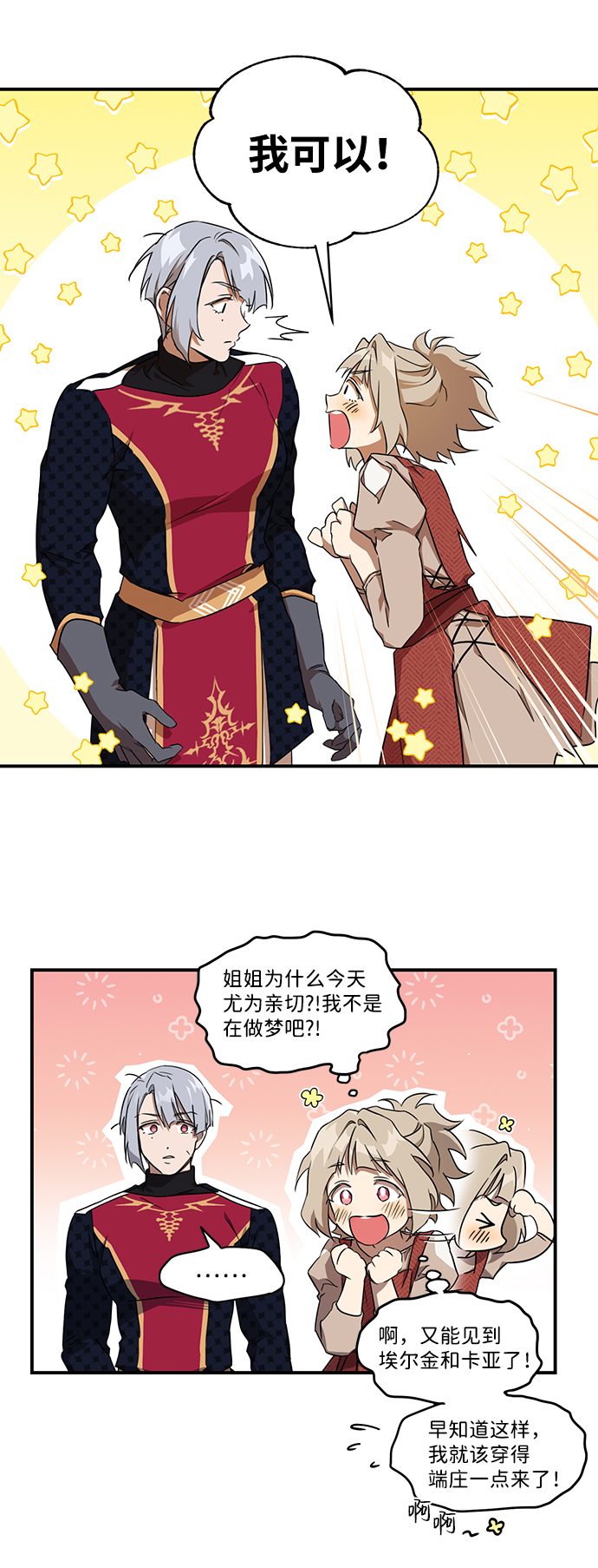 [第19话] 停留的地方（3）47