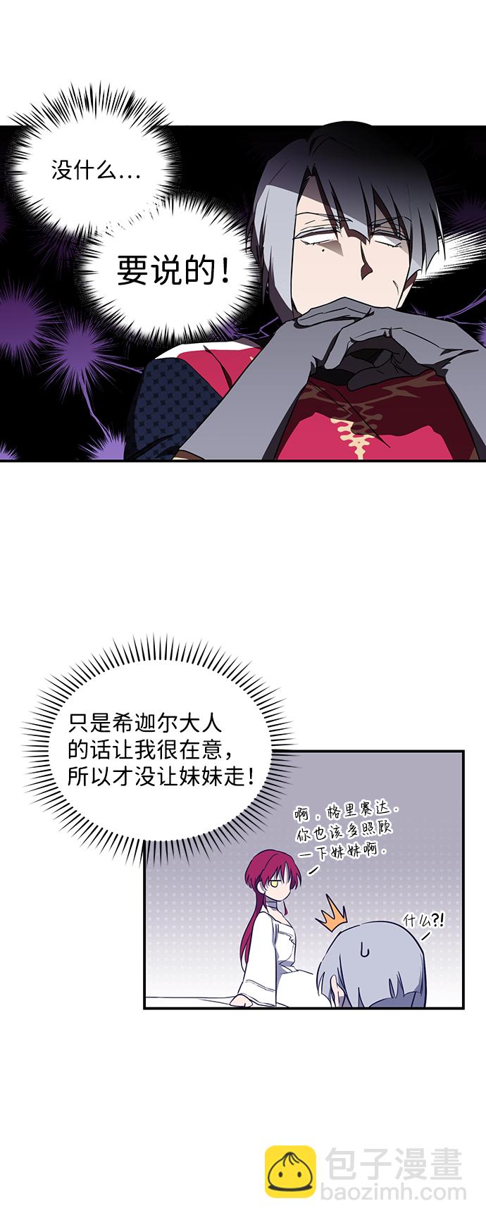 [第19话] 停留的地方（3）9