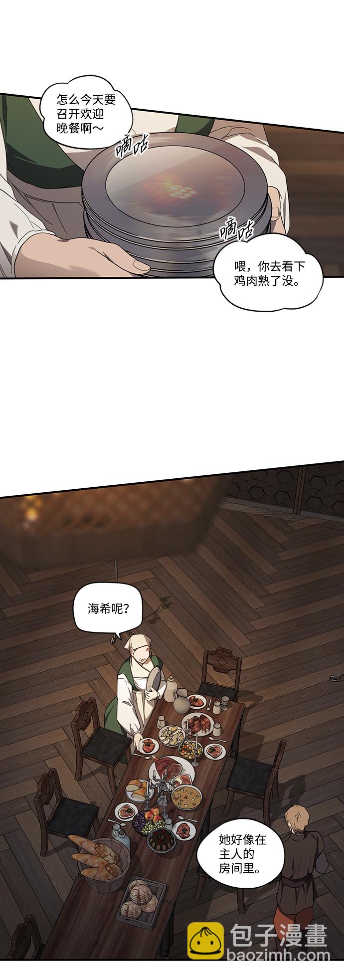 [第20话] 停留的地方（4）15
