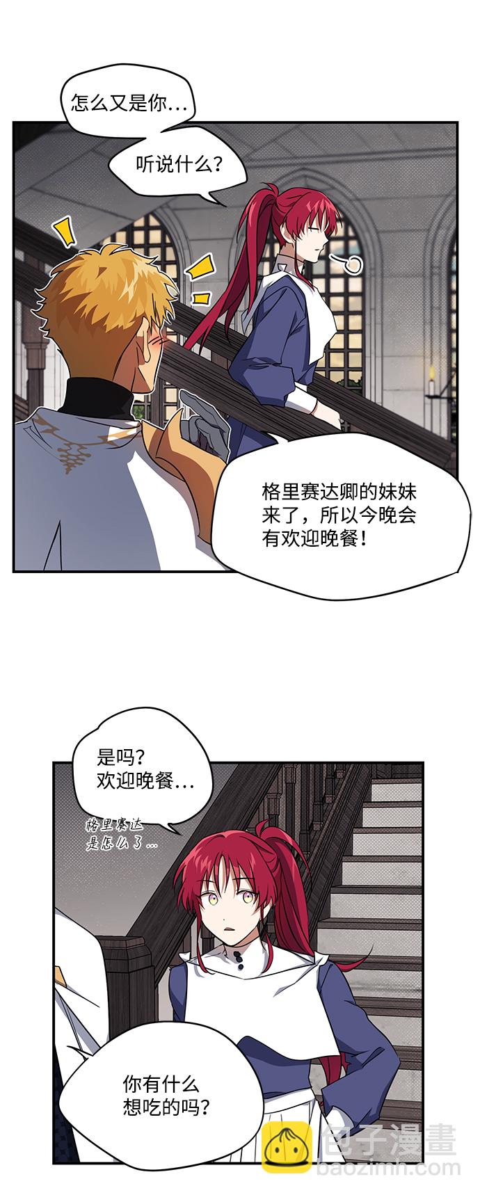 [第20话] 停留的地方（4）2