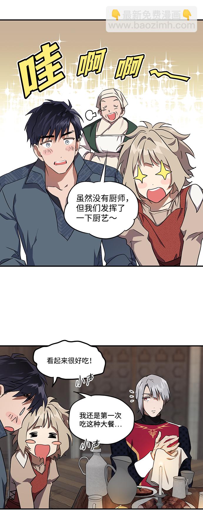 [第20话] 停留的地方（4）23