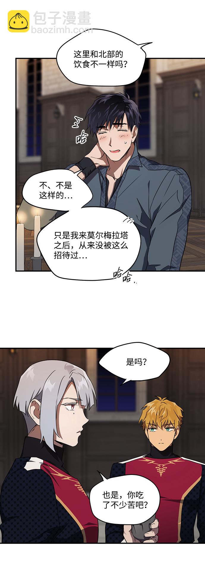[第20话] 停留的地方（4）24