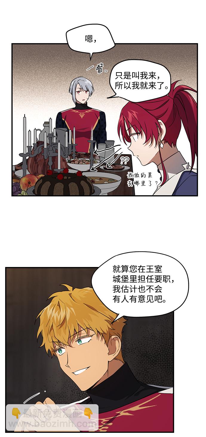 [第20话] 停留的地方（4）27