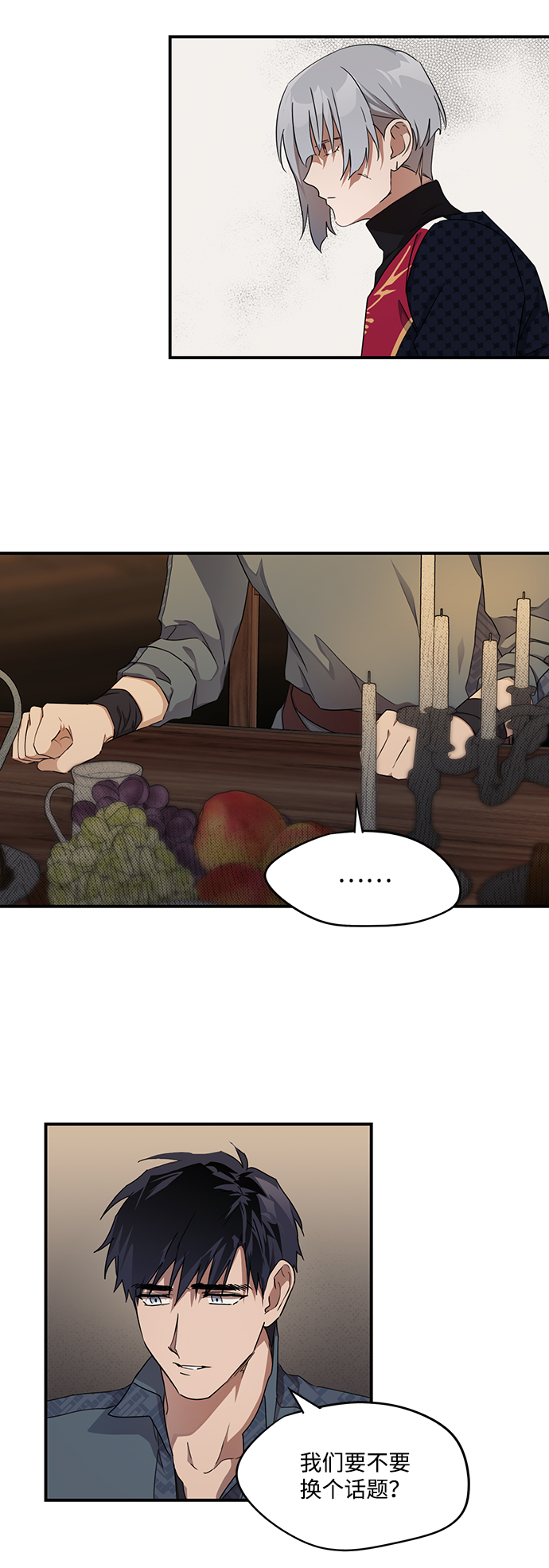 [第21话] 停留的地方（5）10
