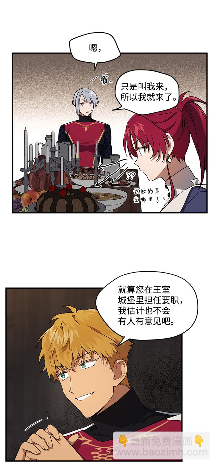 [第21话] 停留的地方（5）2