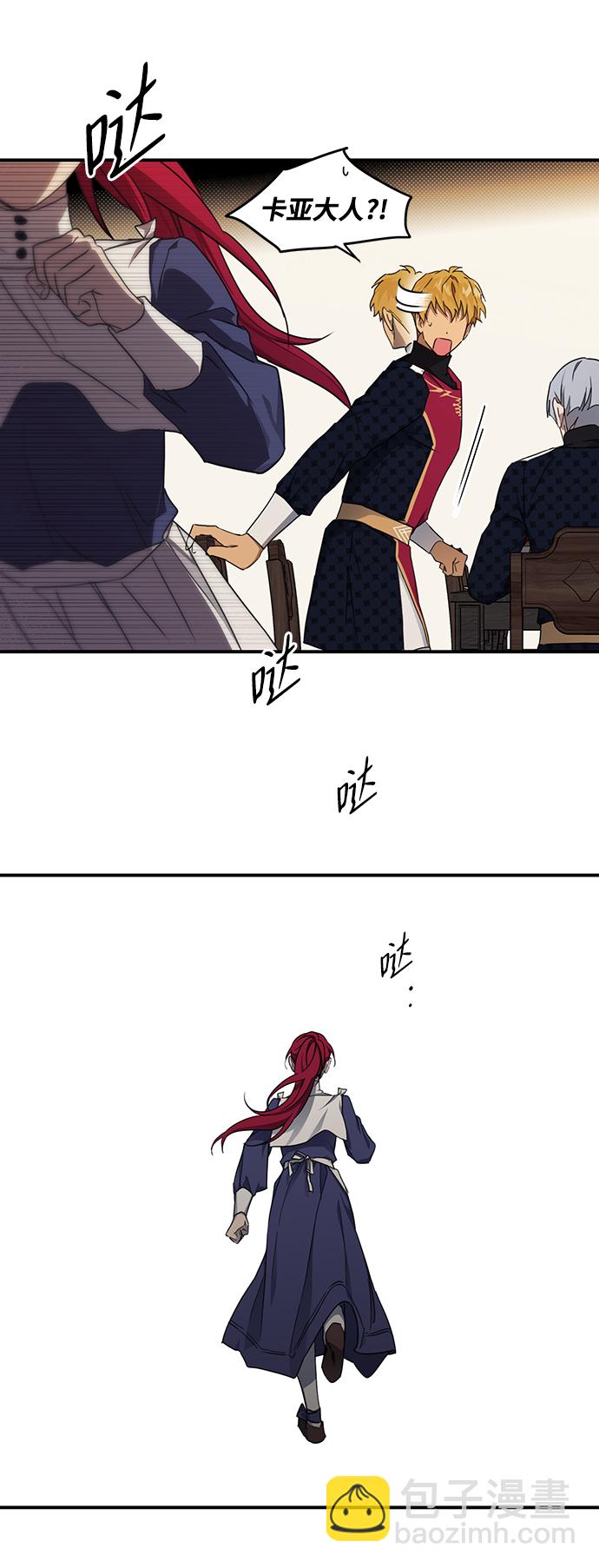 [第21话] 停留的地方（5）26