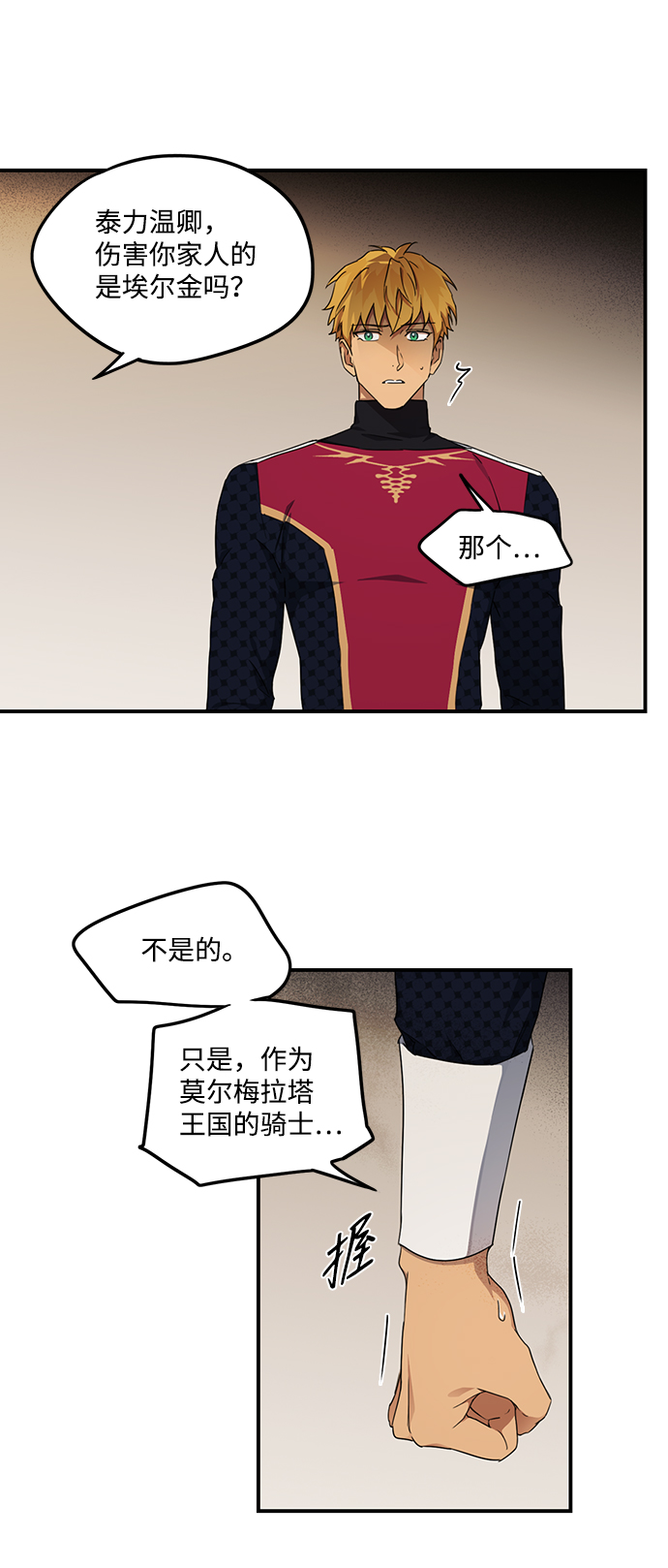 [第21话] 停留的地方（5）31