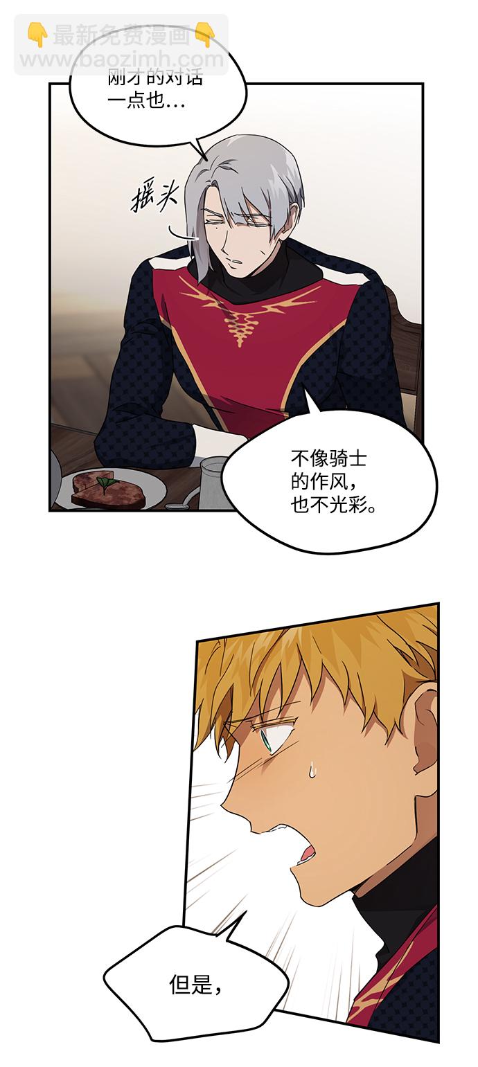 [第21话] 停留的地方（5）32