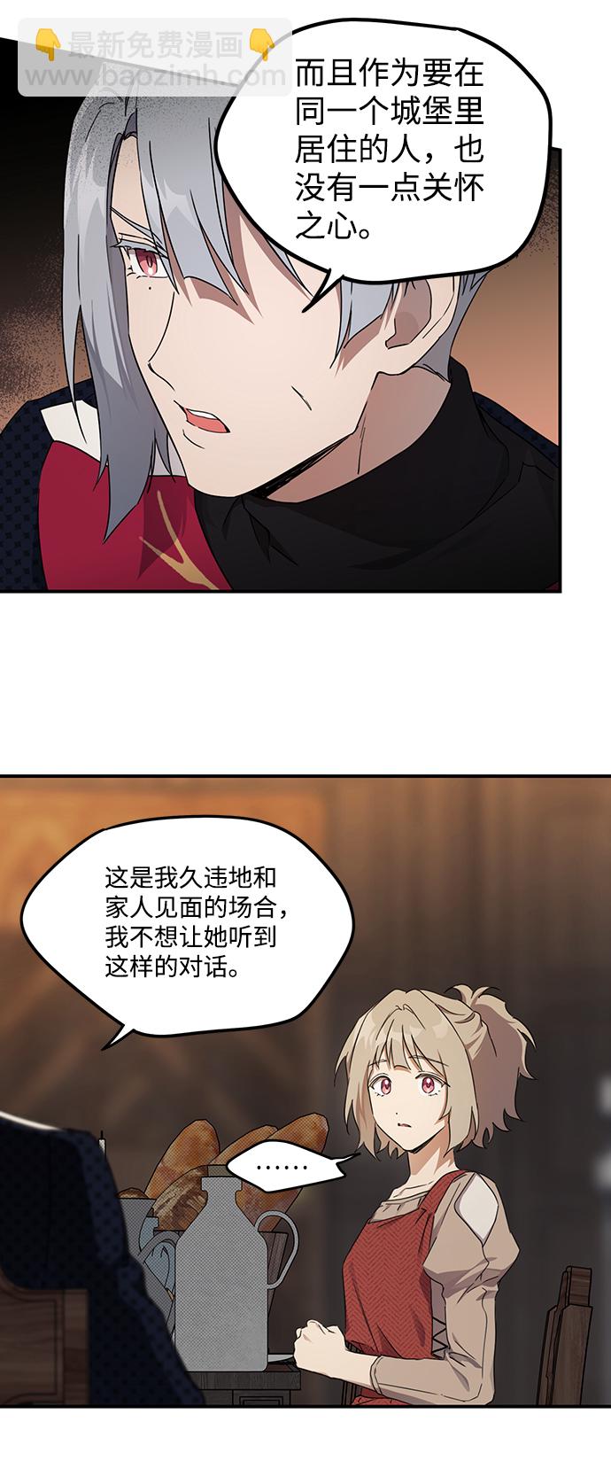 [第21话] 停留的地方（5）33
