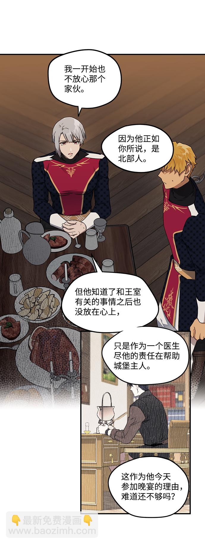[第21话] 停留的地方（5）34