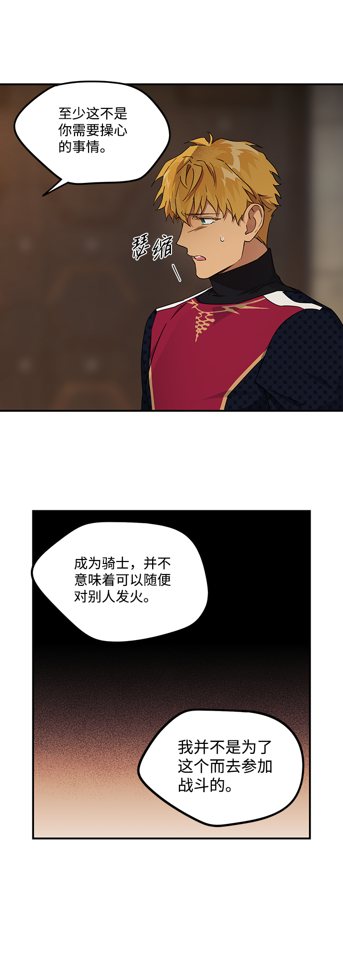 [第21话] 停留的地方（5）35