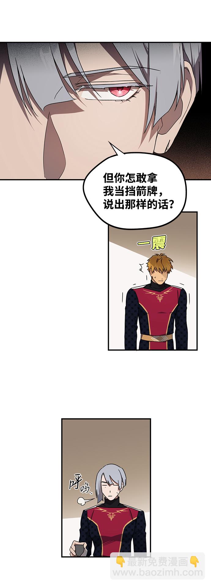 [第21话] 停留的地方（5）36