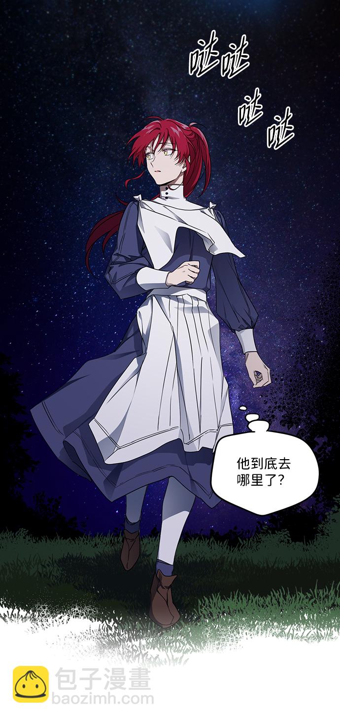 [第21话] 停留的地方（5）42