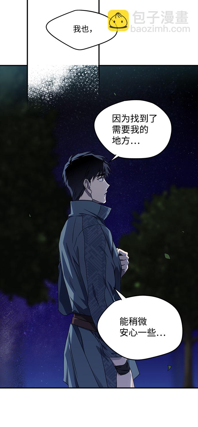 [第22话] 停留的地方（6）25