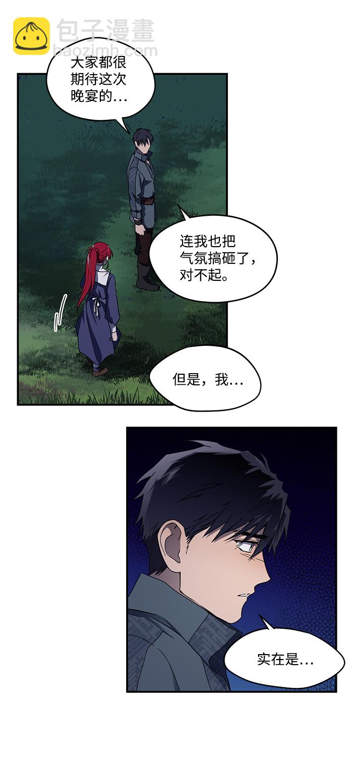 [第22话] 停留的地方（6）7
