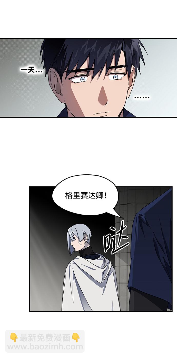 [第23话] 火苗（1）10