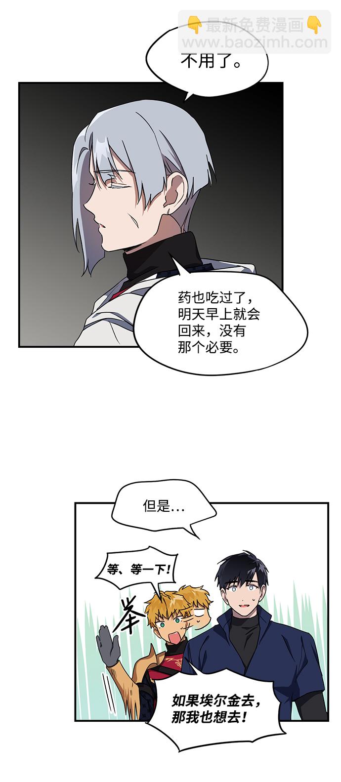 [第23话] 火苗（1）12