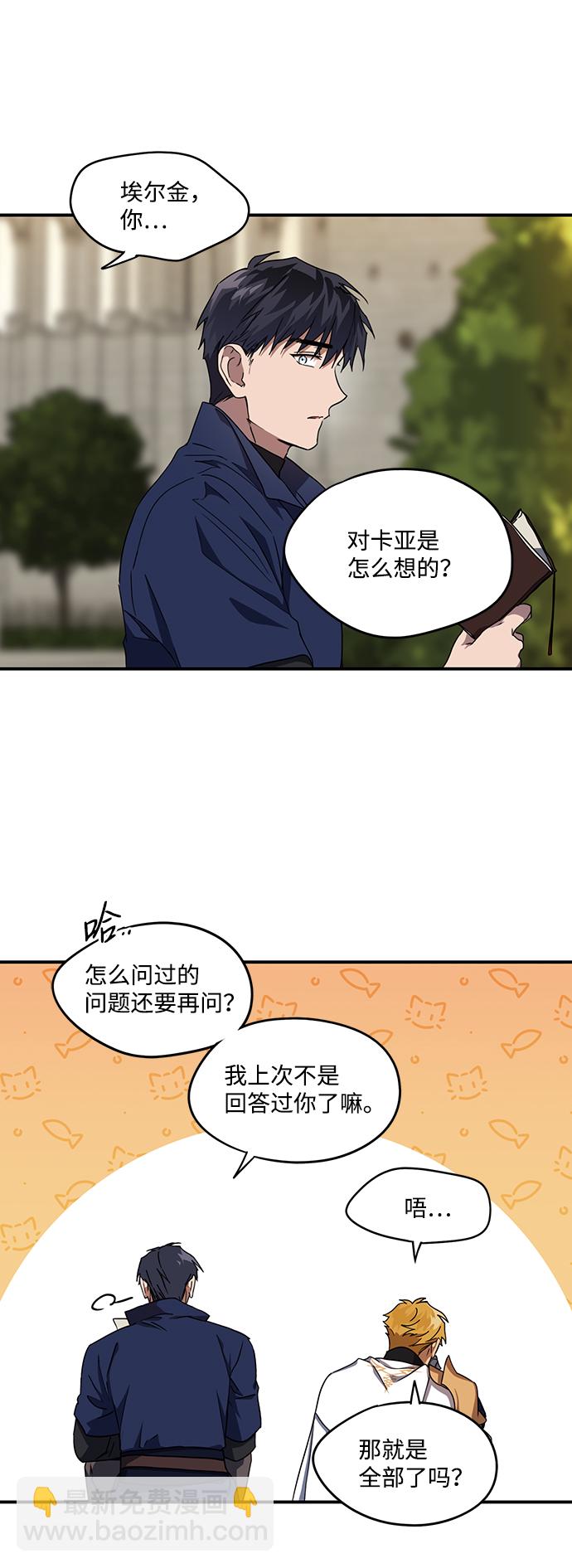 [第23话] 火苗（1）22