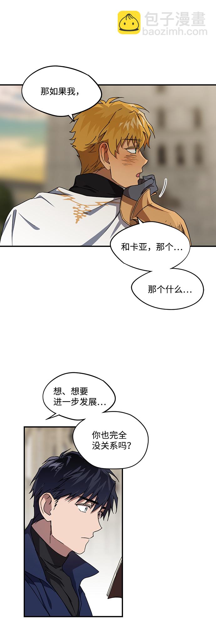 [第23话] 火苗（1）23