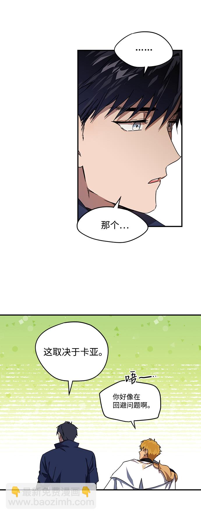 [第23话] 火苗（1）24