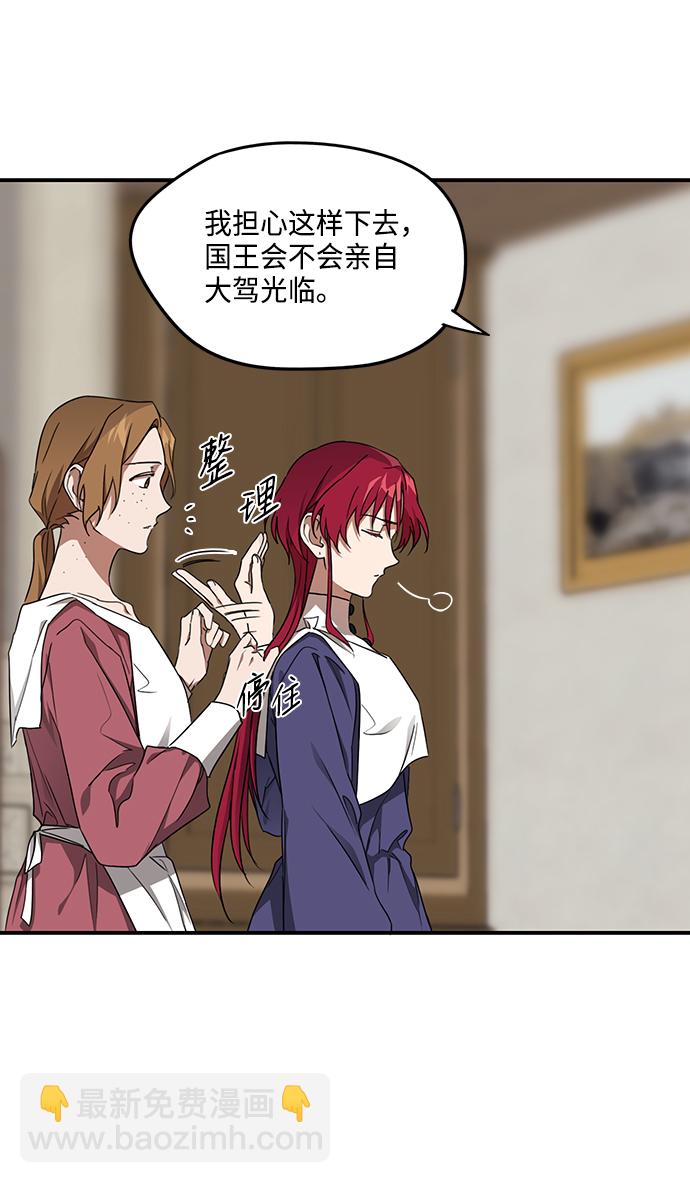 [第23话] 火苗（1）5