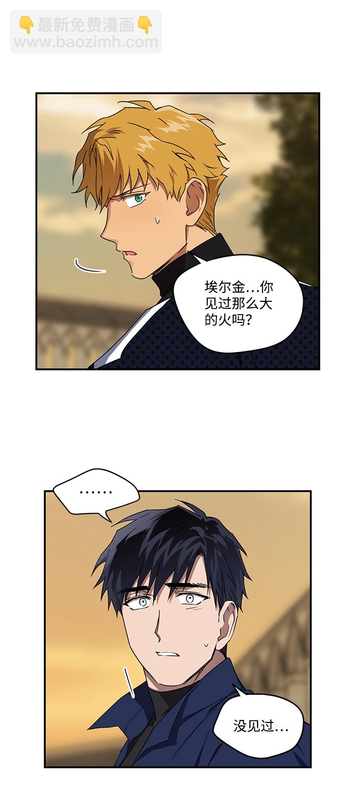 [第23话] 火苗（1）51