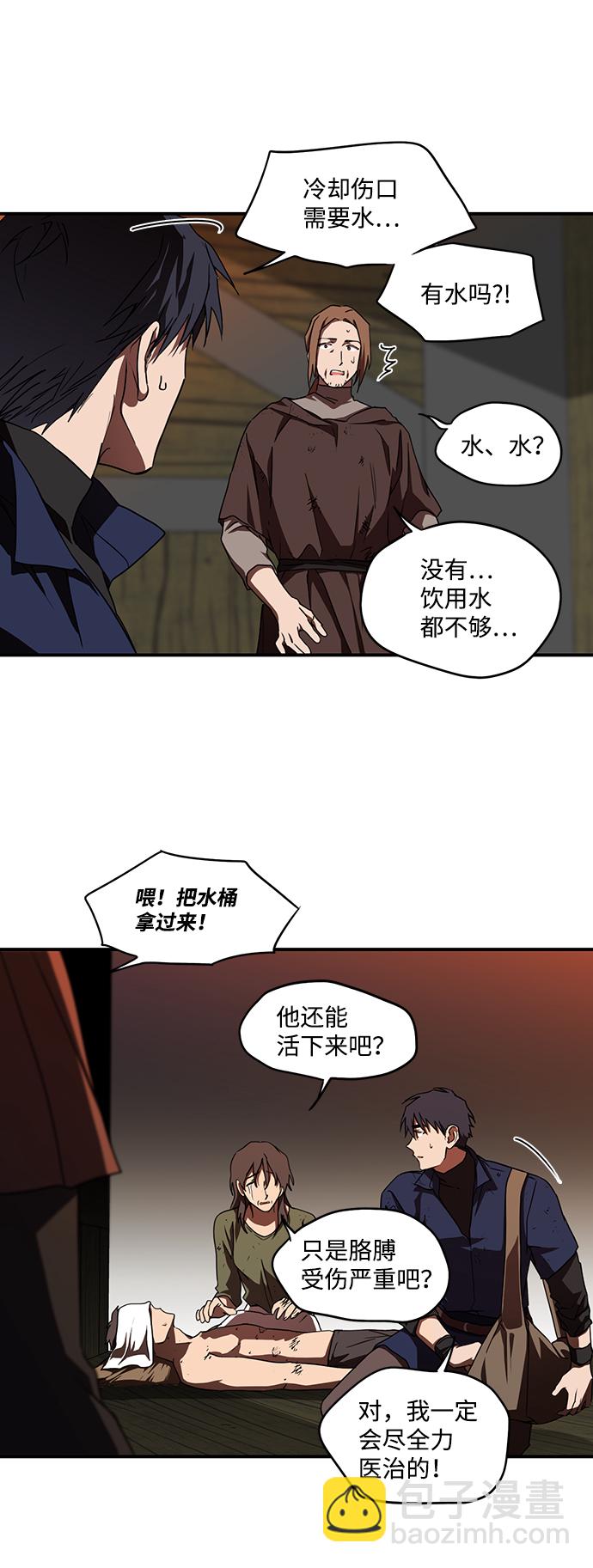 [第24话] 火苗（2）18