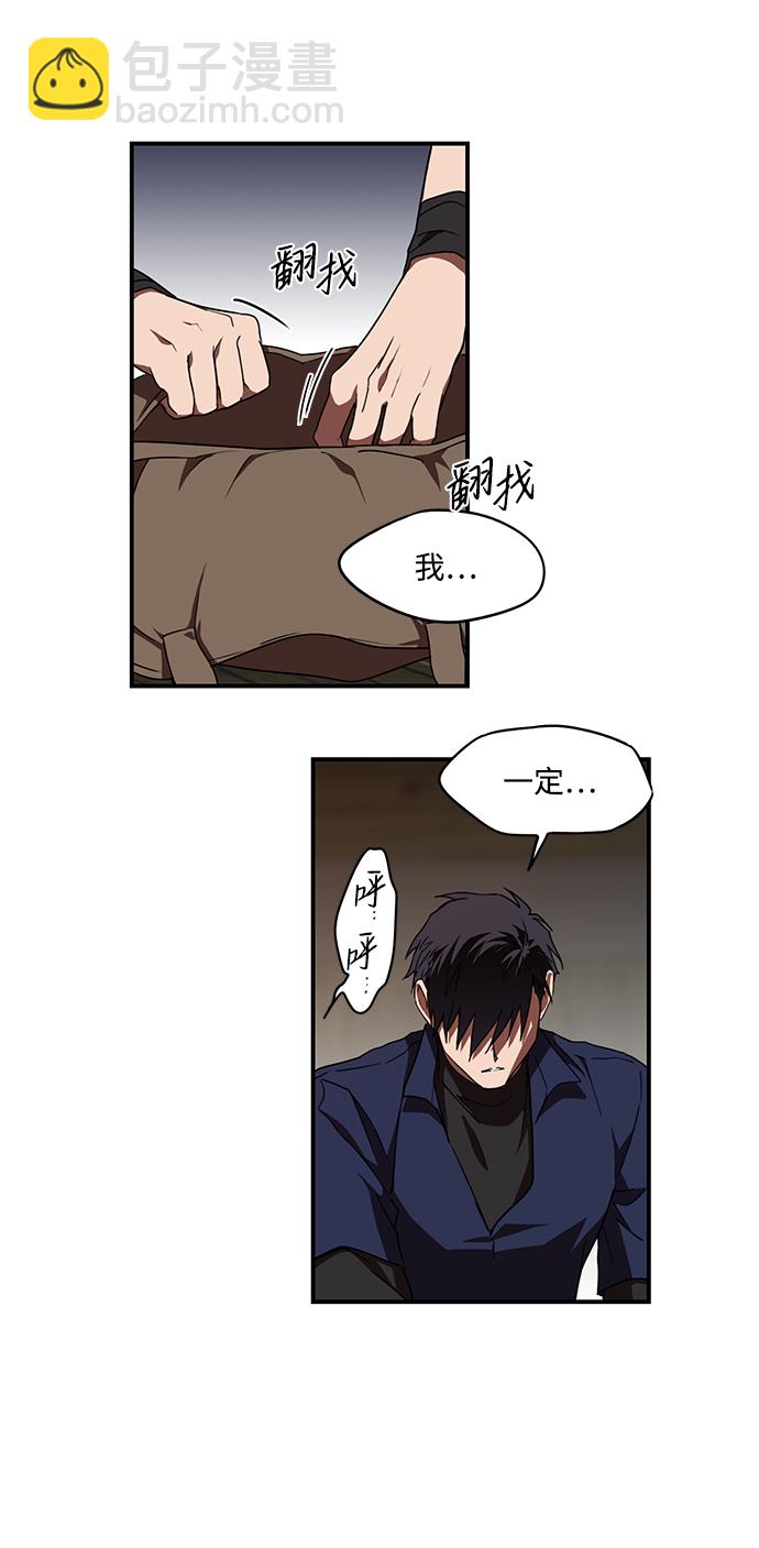 [第24话] 火苗（2）19