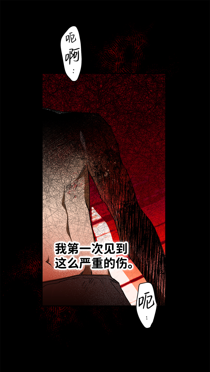 [第24话] 火苗（2）21