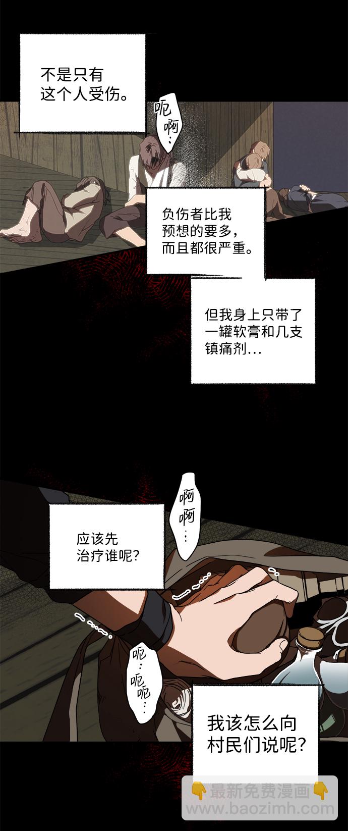 [第24话] 火苗（2）22