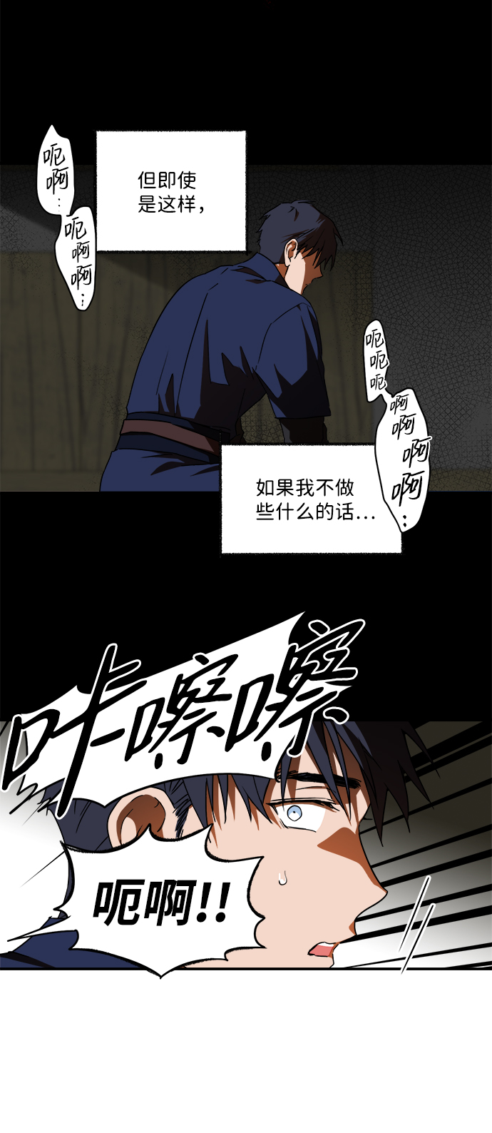 [第24话] 火苗（2）23