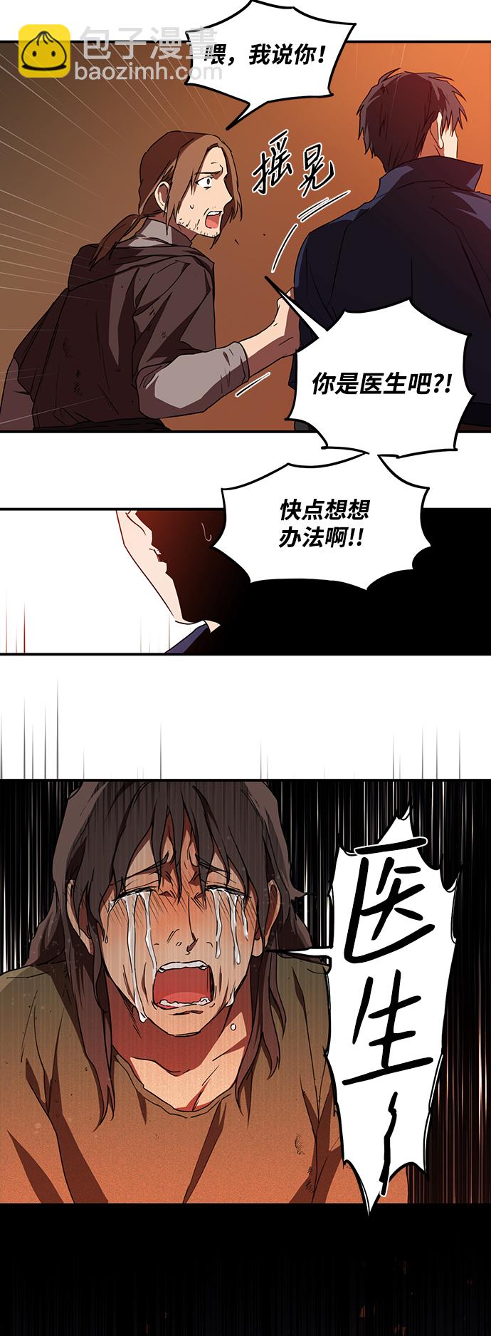 [第24话] 火苗（2）27