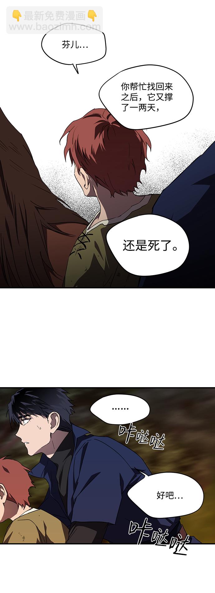 [第24话] 火苗（2）3
