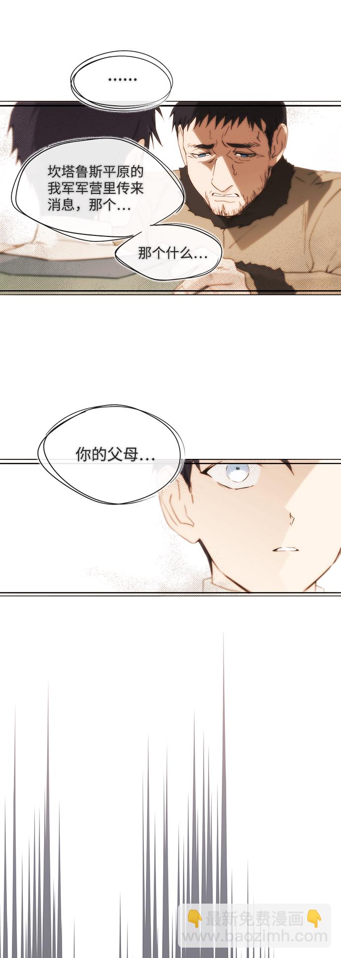 [第24话] 火苗（2）37