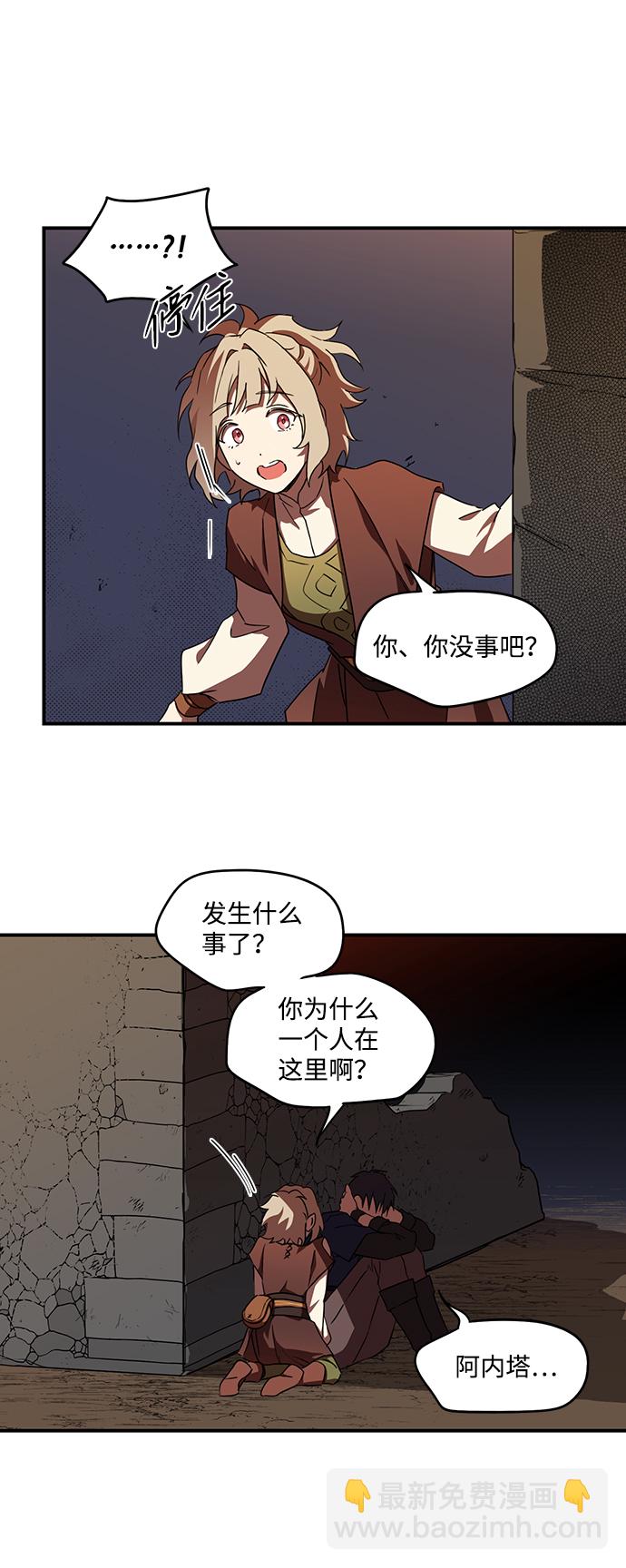[第24话] 火苗（2）39