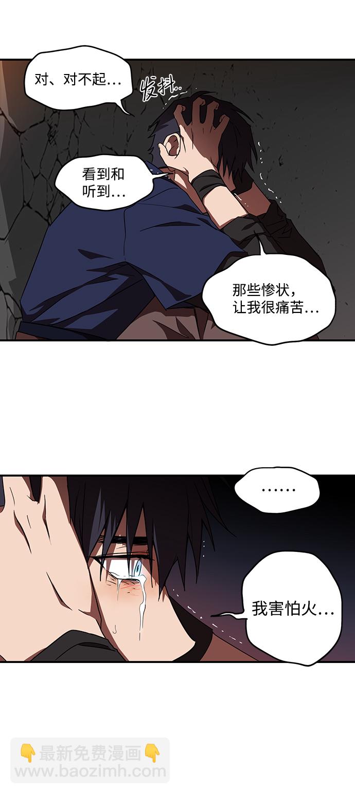 [第24话] 火苗（2）40
