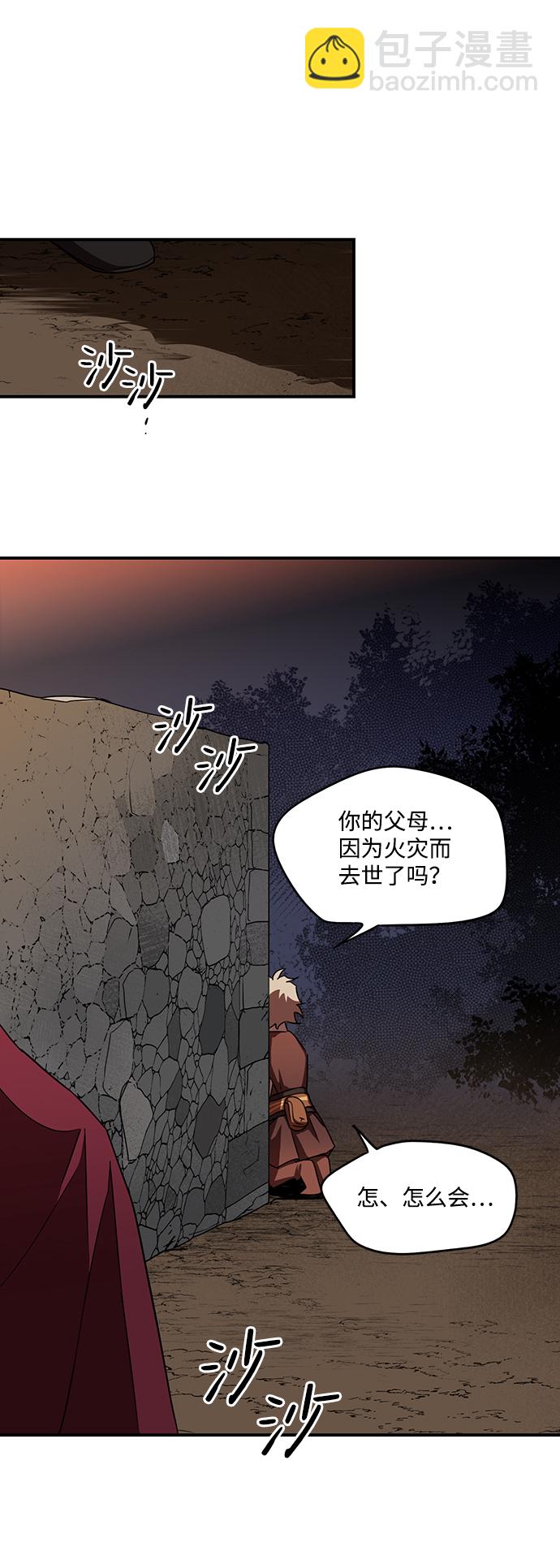 [第24话] 火苗（2）43