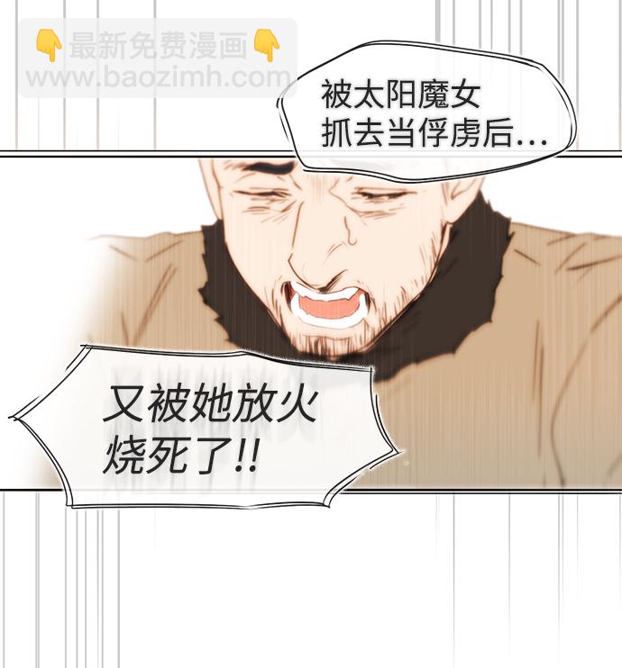 [第24话] 火苗（2）46