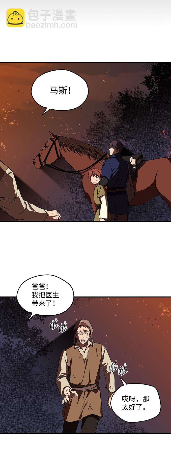[第24话] 火苗（2）9
