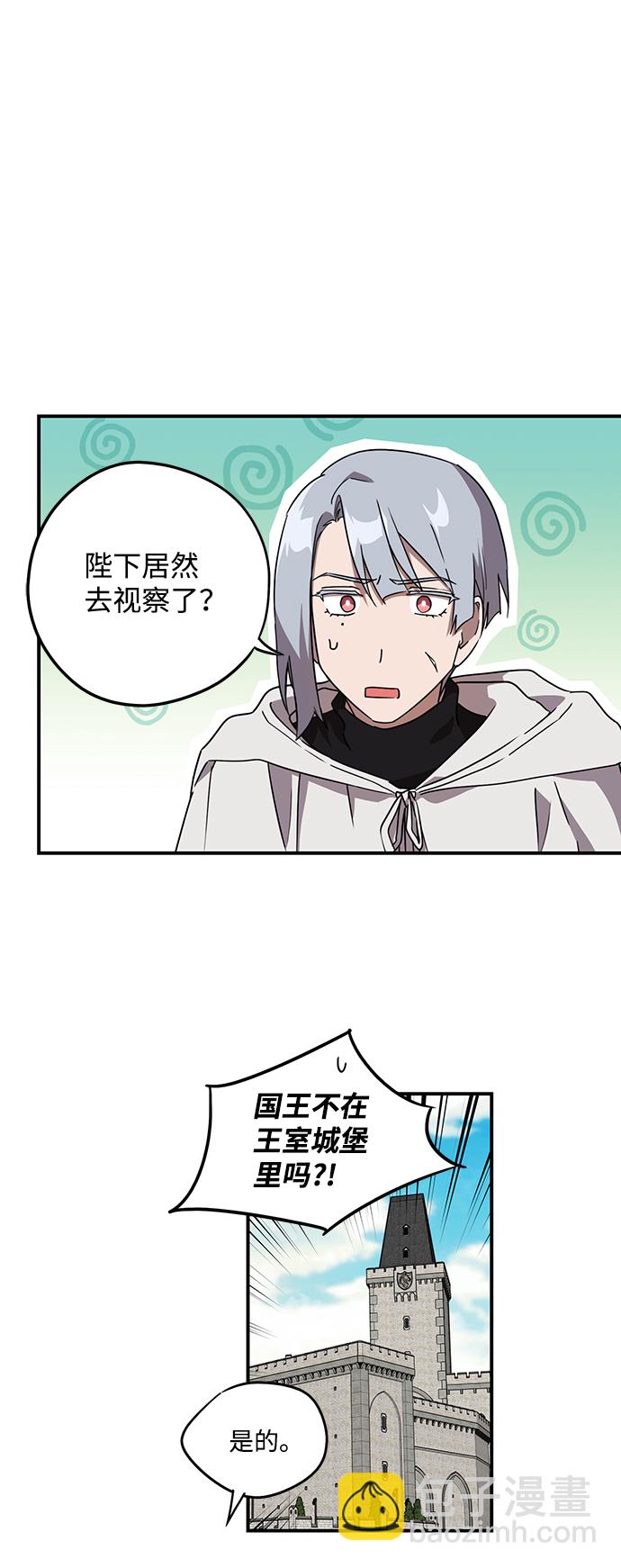 [第25话] 火苗（3）1