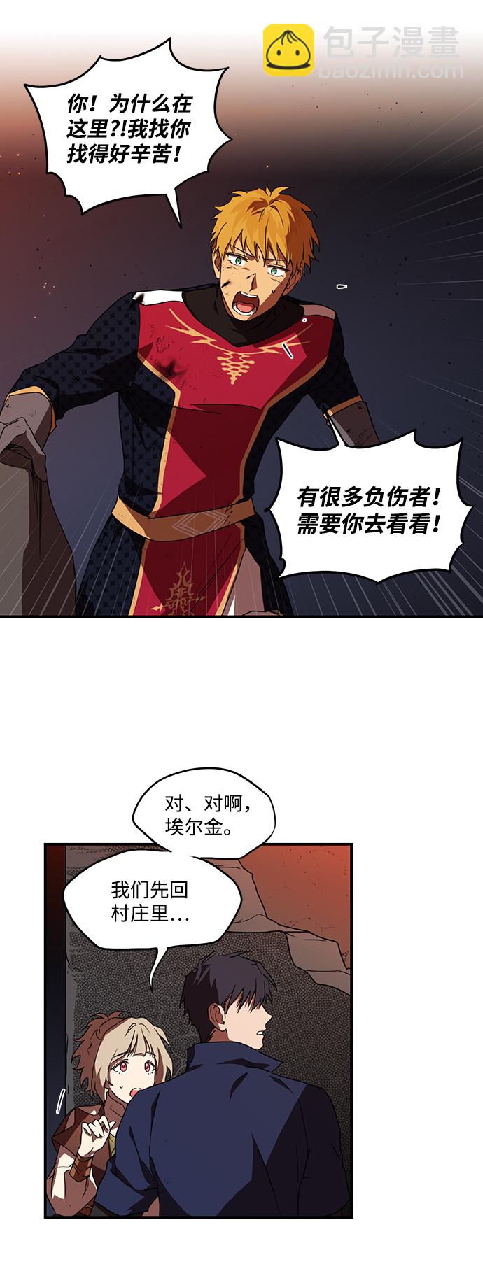 [第25话] 火苗（3）24