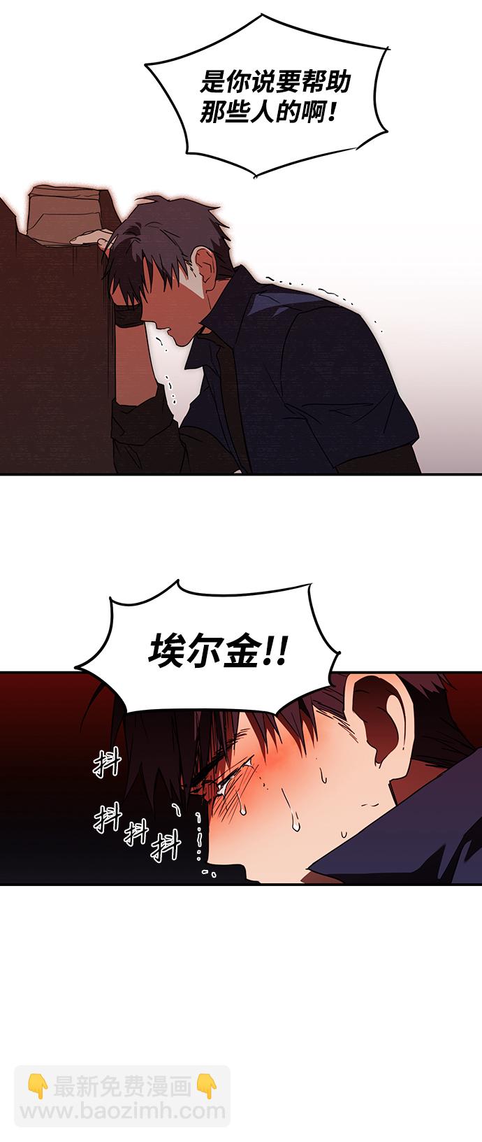 [第25话] 火苗（3）29