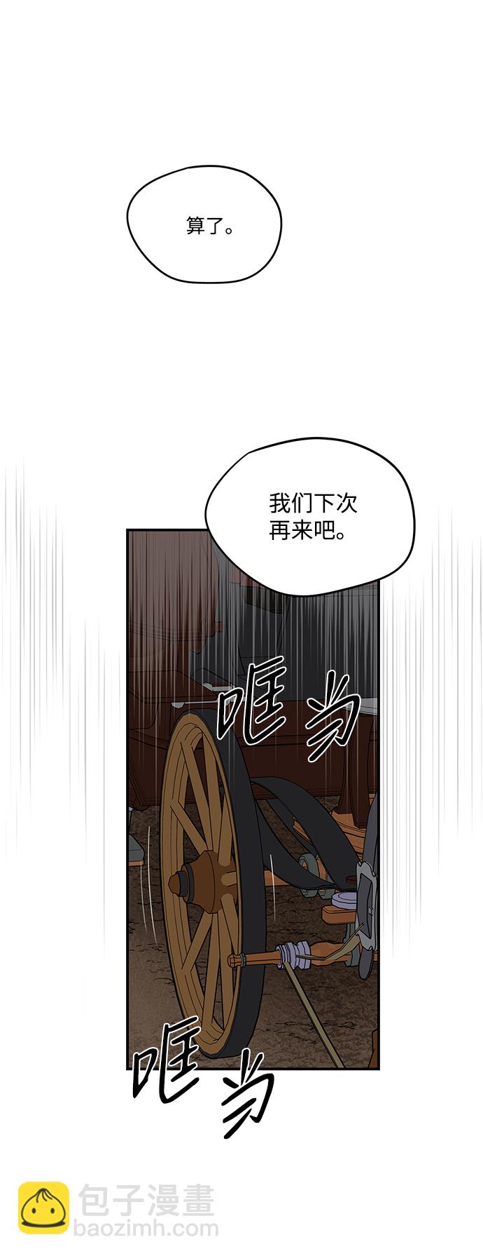 [第25话] 火苗（3）3