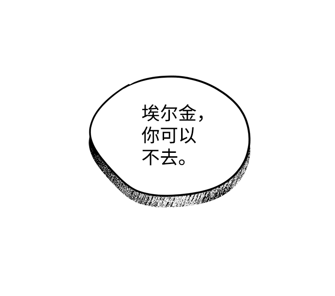 [第25话] 火苗（3）30