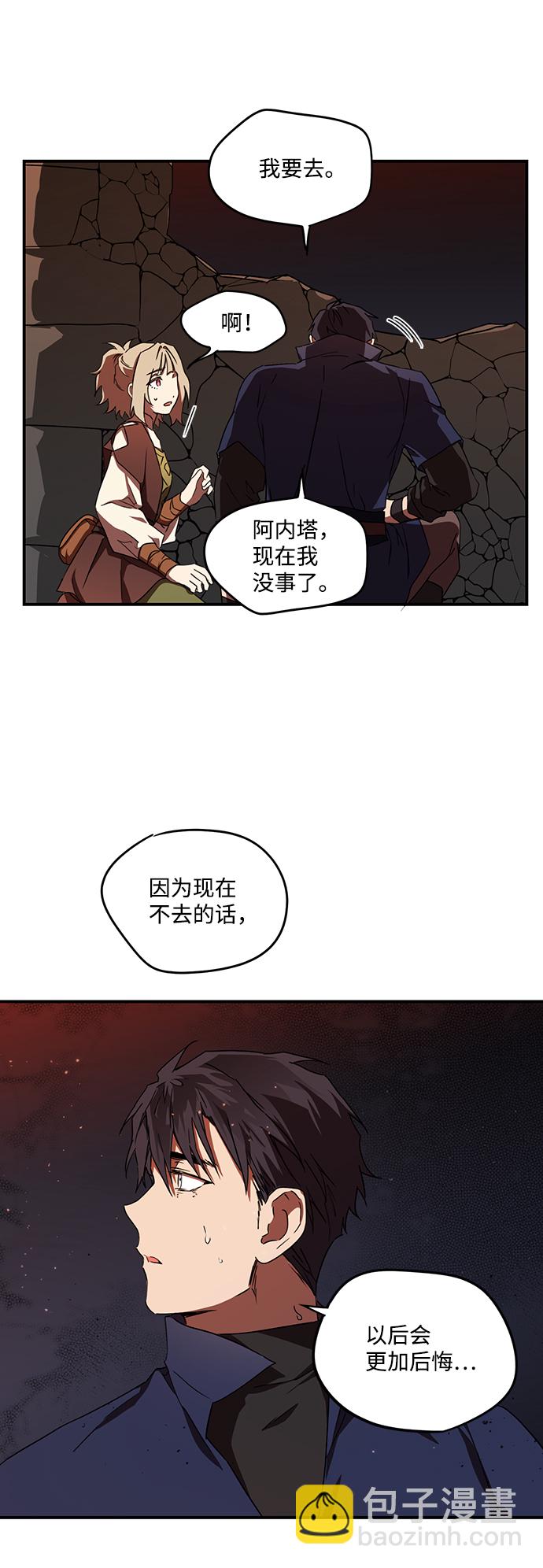 [第25话] 火苗（3）37