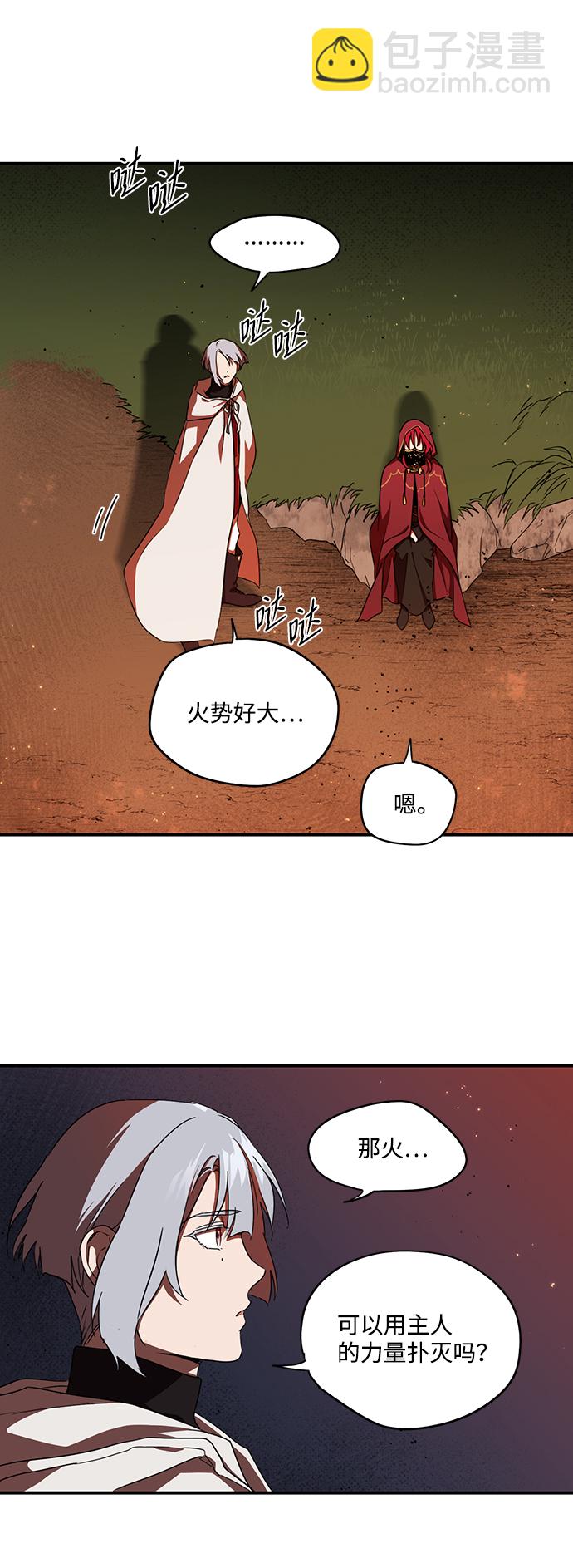 [第25话] 火苗（3）42